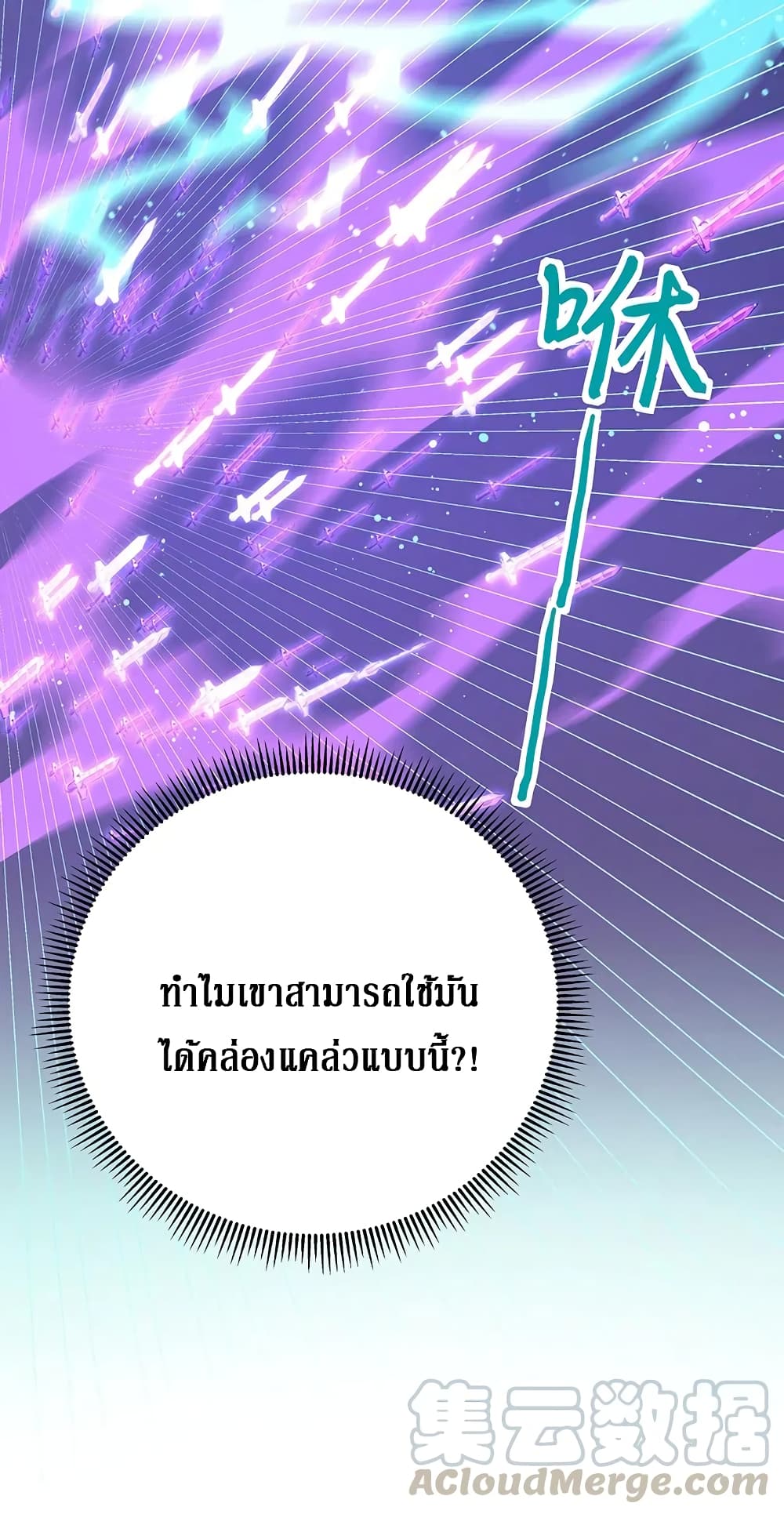 Cultivation Girl Want My Body page 4