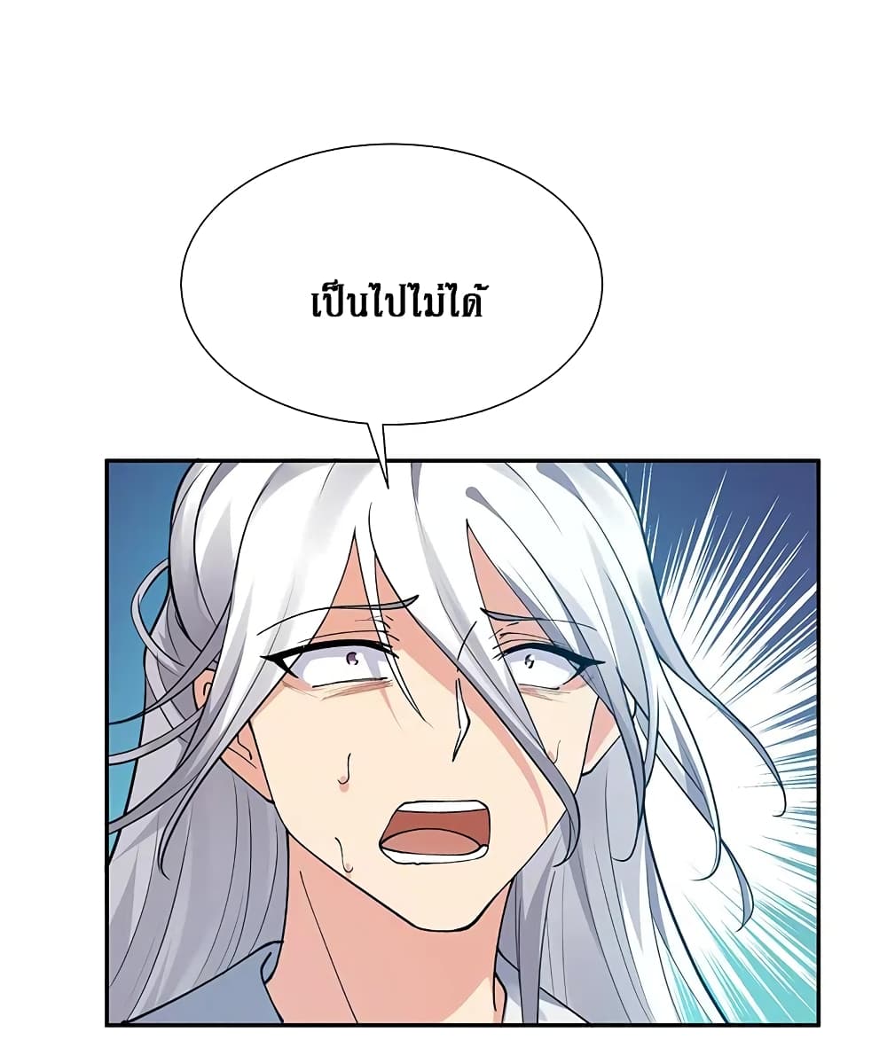 Cultivation Girl Want My Body page 7