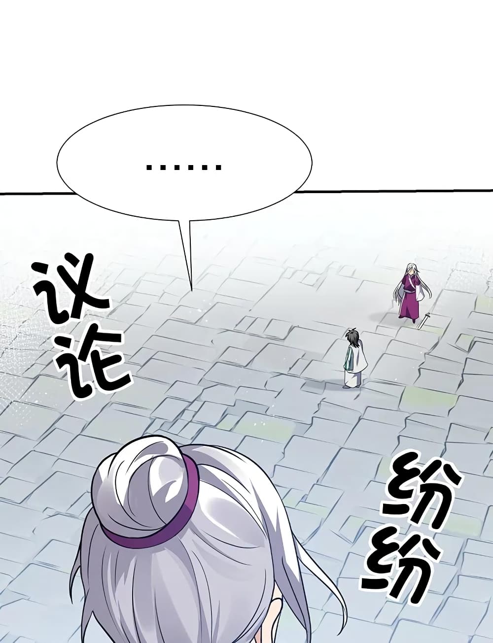 Cultivation Girl Want My Body page 9