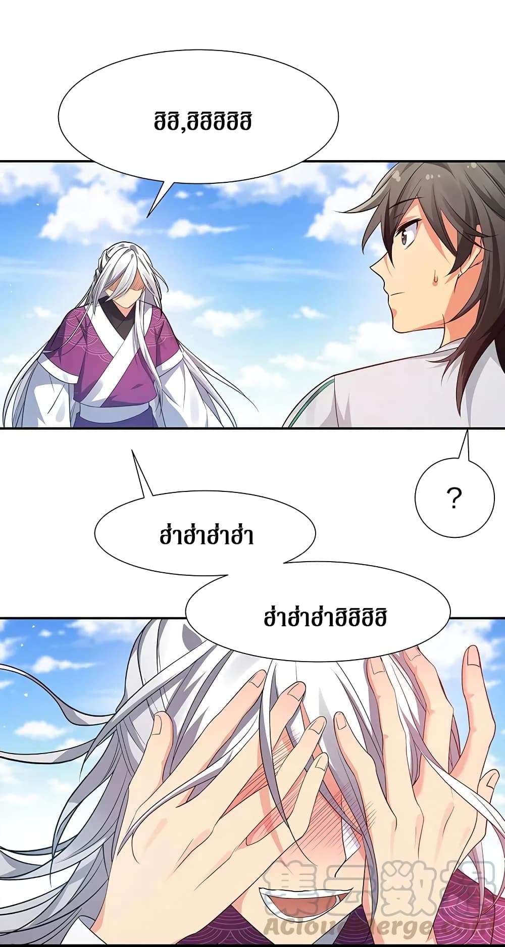 Cultivation Girl Want My Body page 14