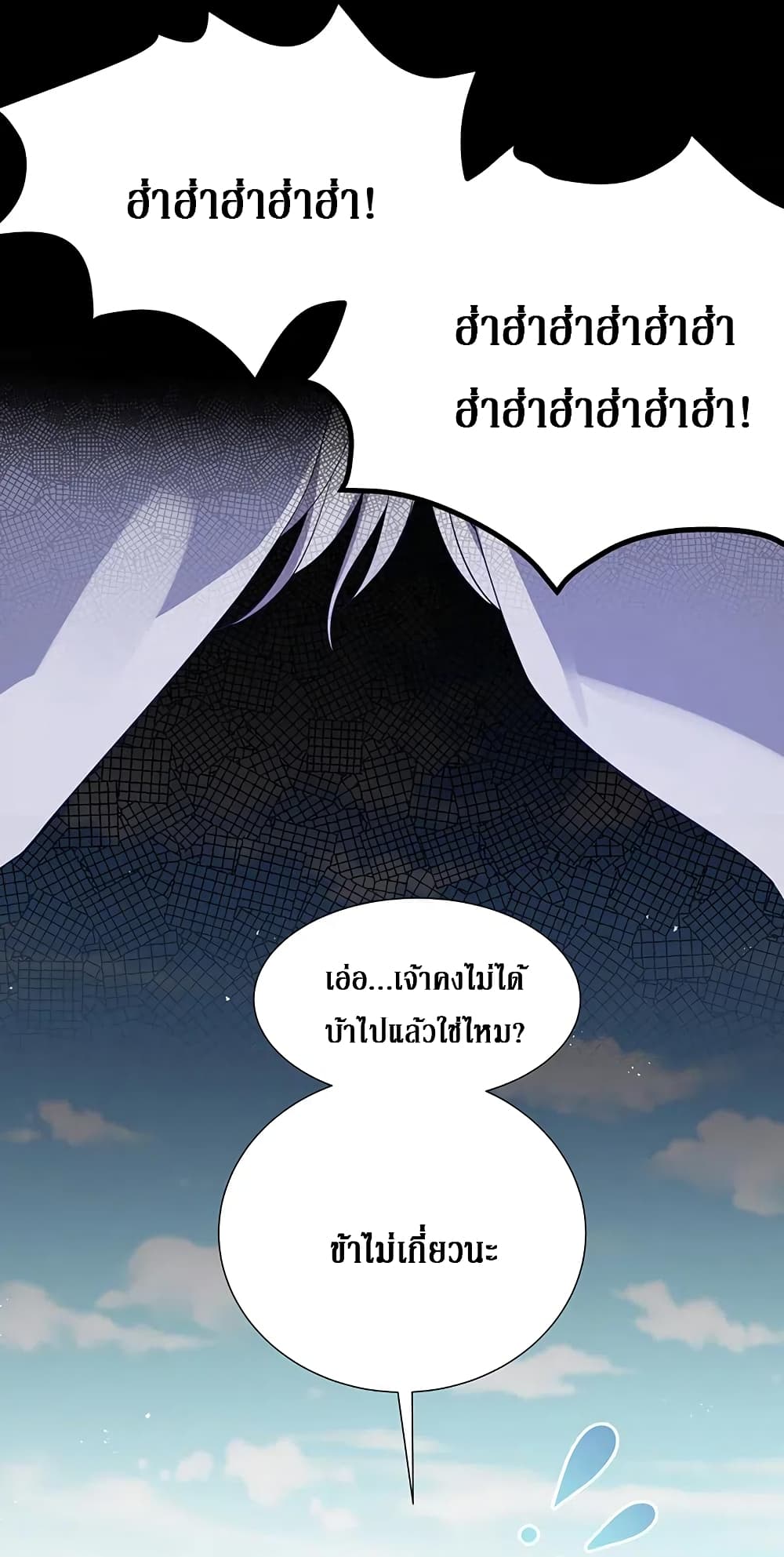Cultivation Girl Want My Body page 15