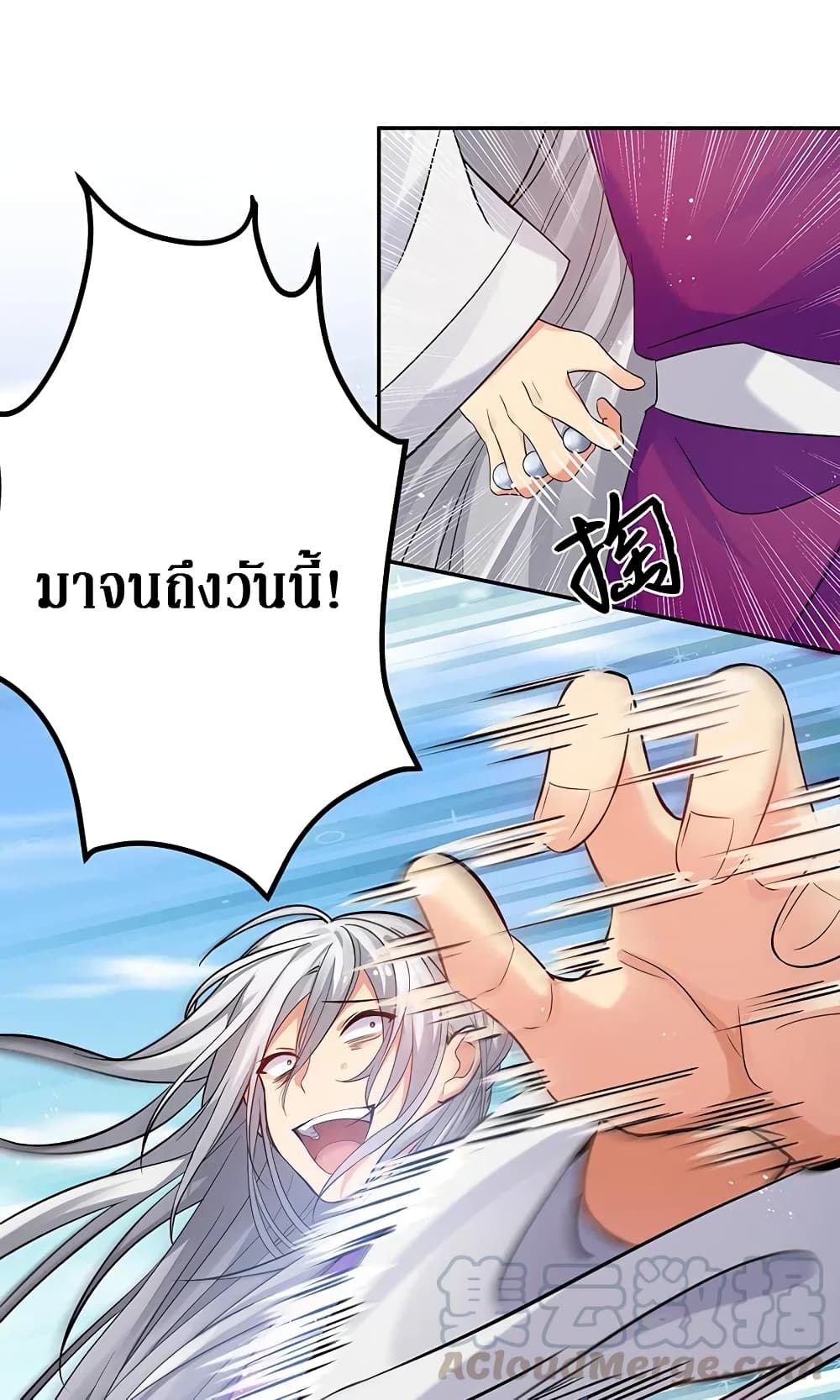 Cultivation Girl Want My Body page 24