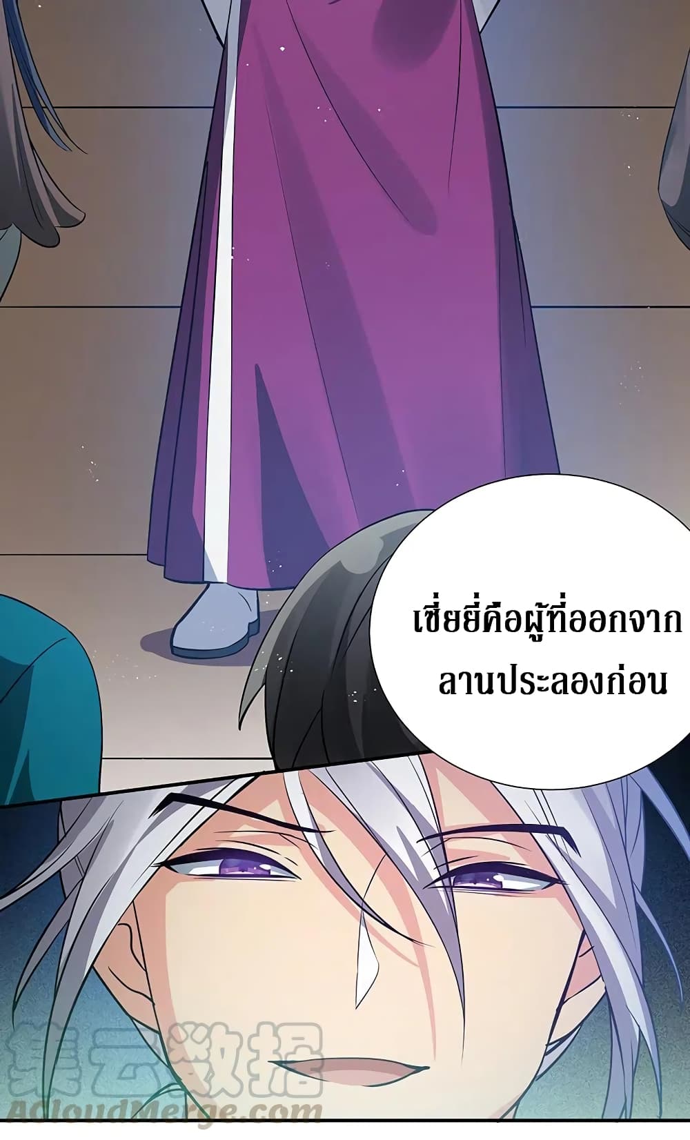 Cultivation Girl Want My Body page 38