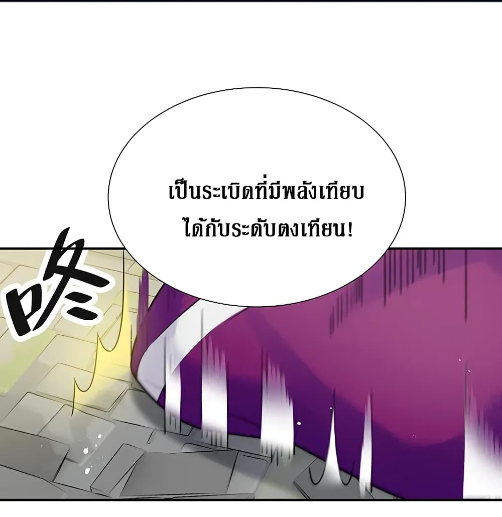 Cultivation Girl Want My Body page 19