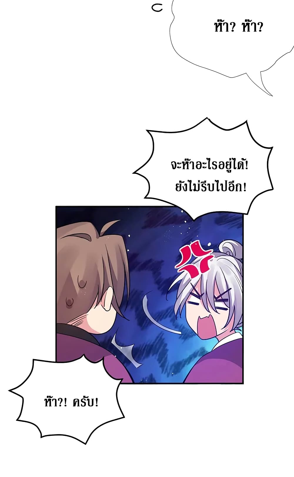 Cultivation Girl Want My Body page 38