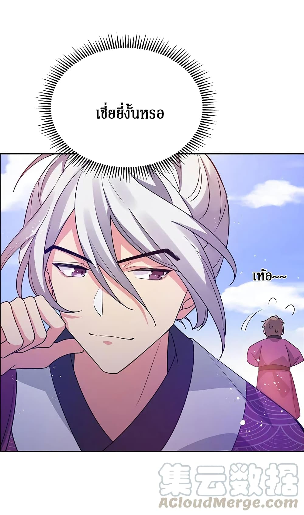 Cultivation Girl Want My Body page 39