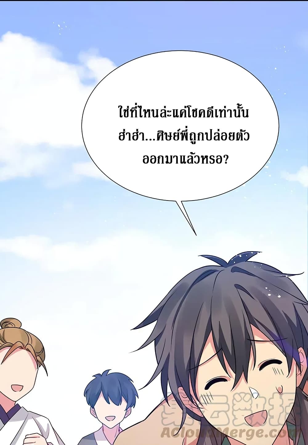 Cultivation Girl Want My Body page 42