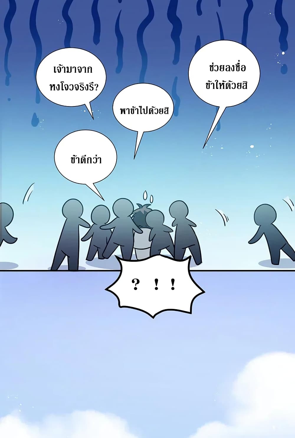 Cultivation Girl Want My Body page 44