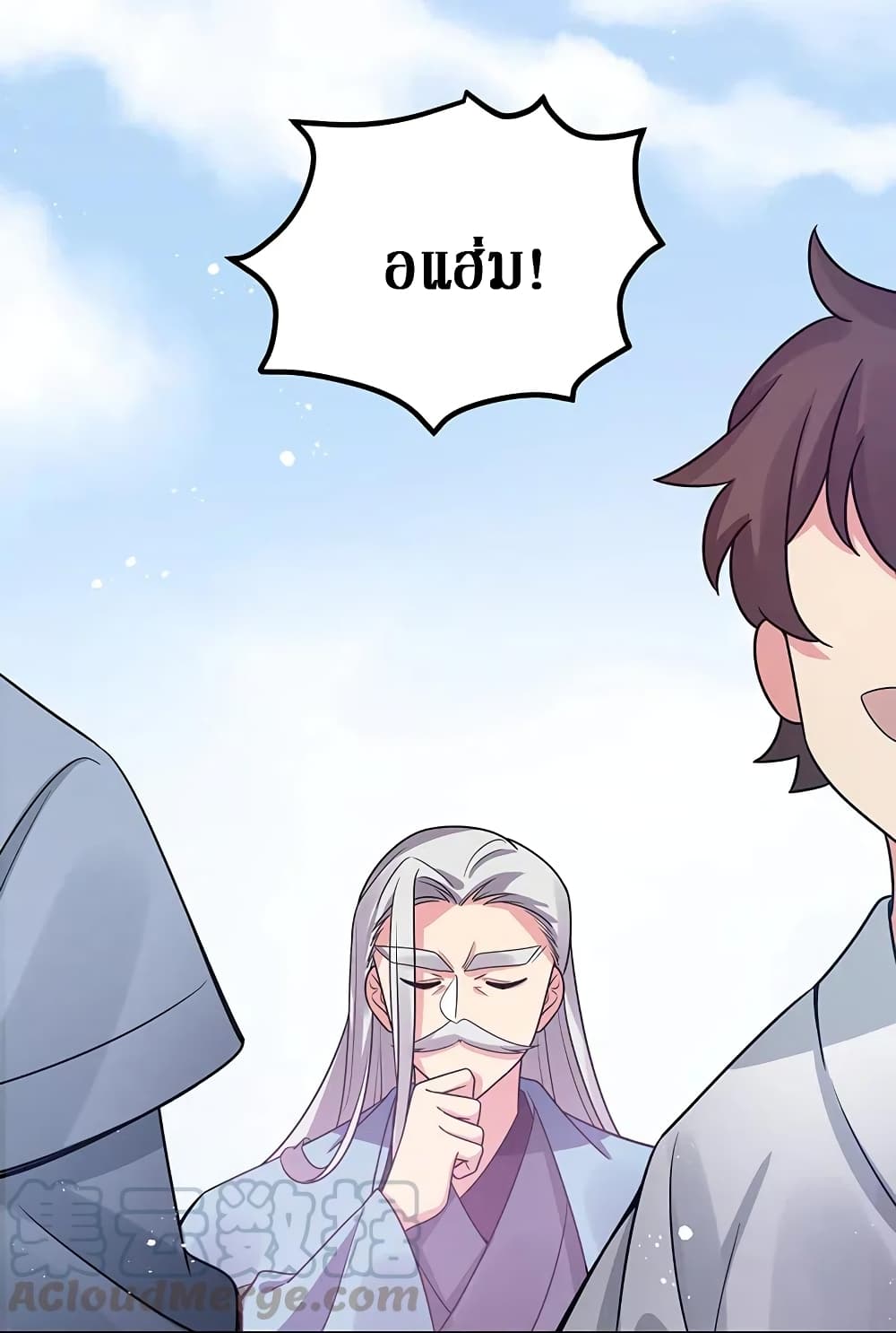 Cultivation Girl Want My Body page 45