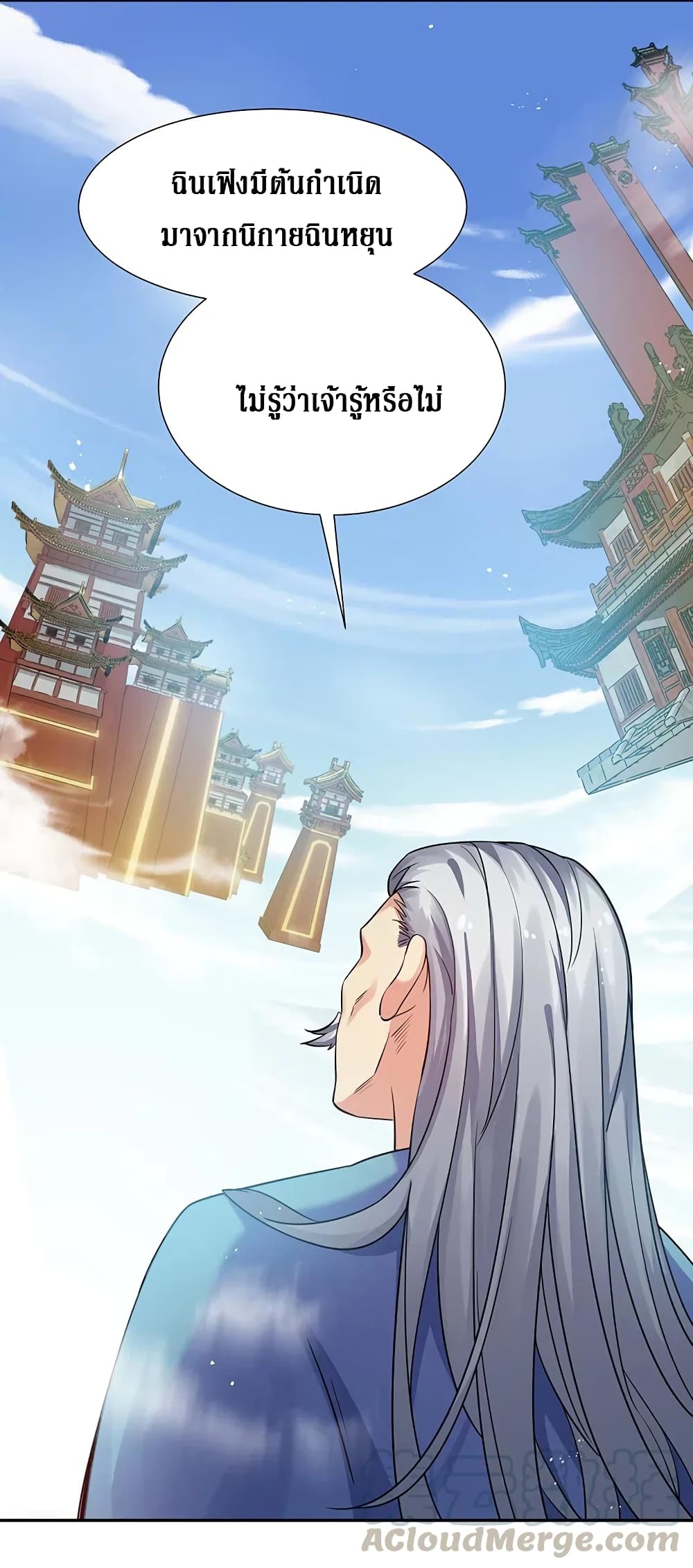 Cultivation Girl Want My Body page 51
