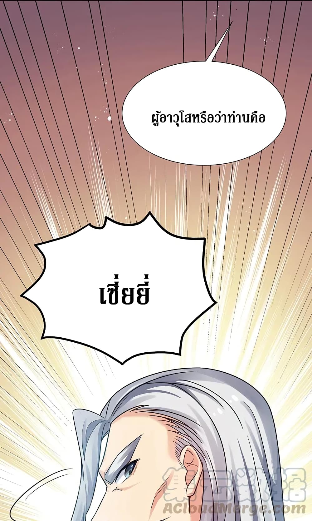 Cultivation Girl Want My Body page 54