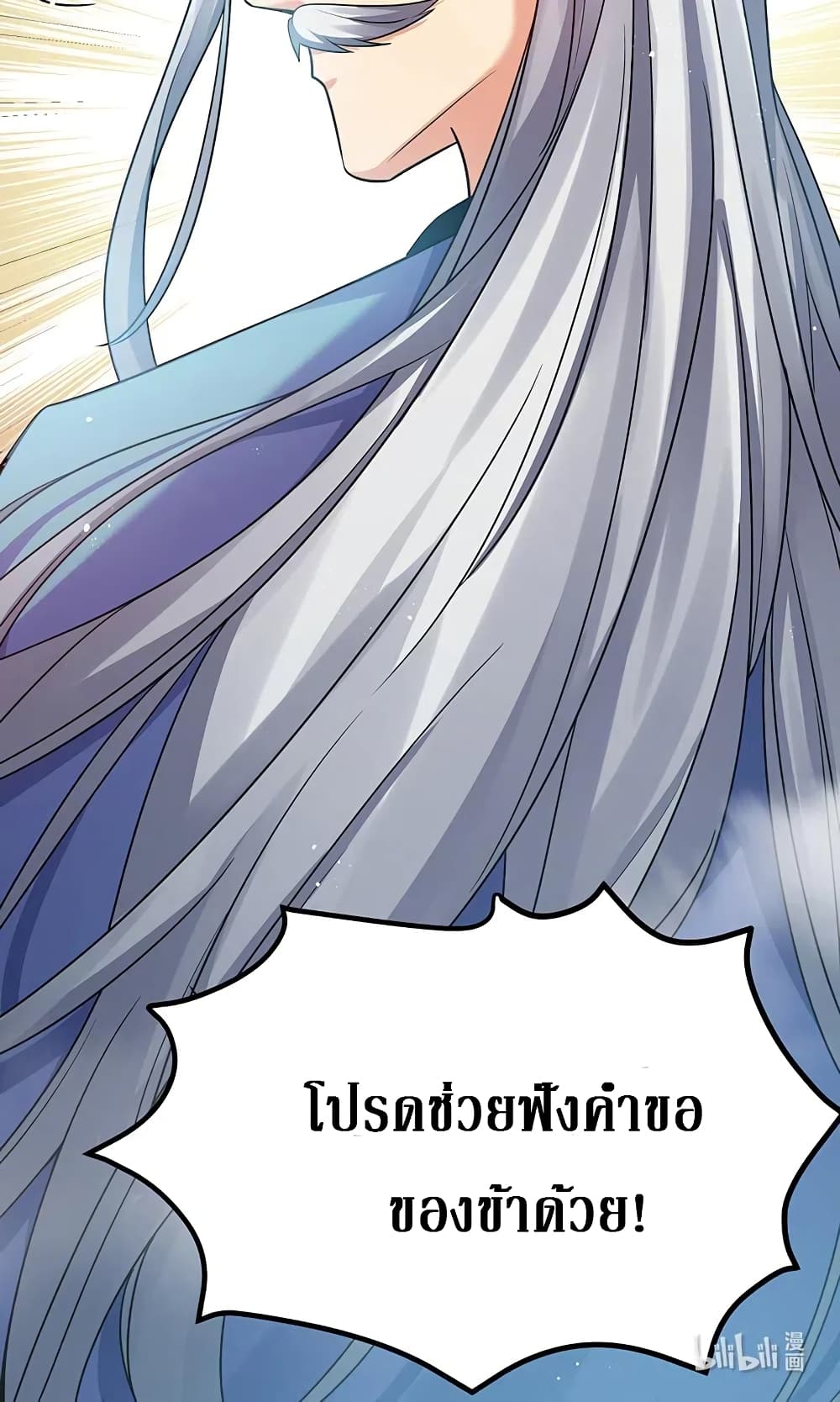 Cultivation Girl Want My Body page 55