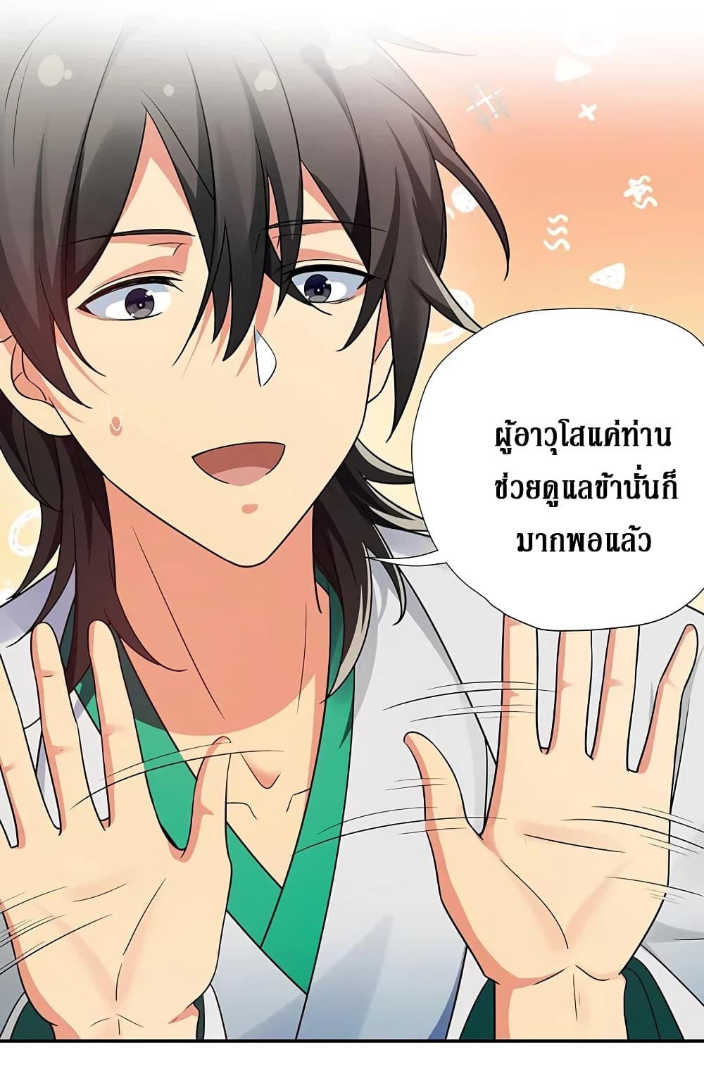 Cultivation Girl Want My Body page 5