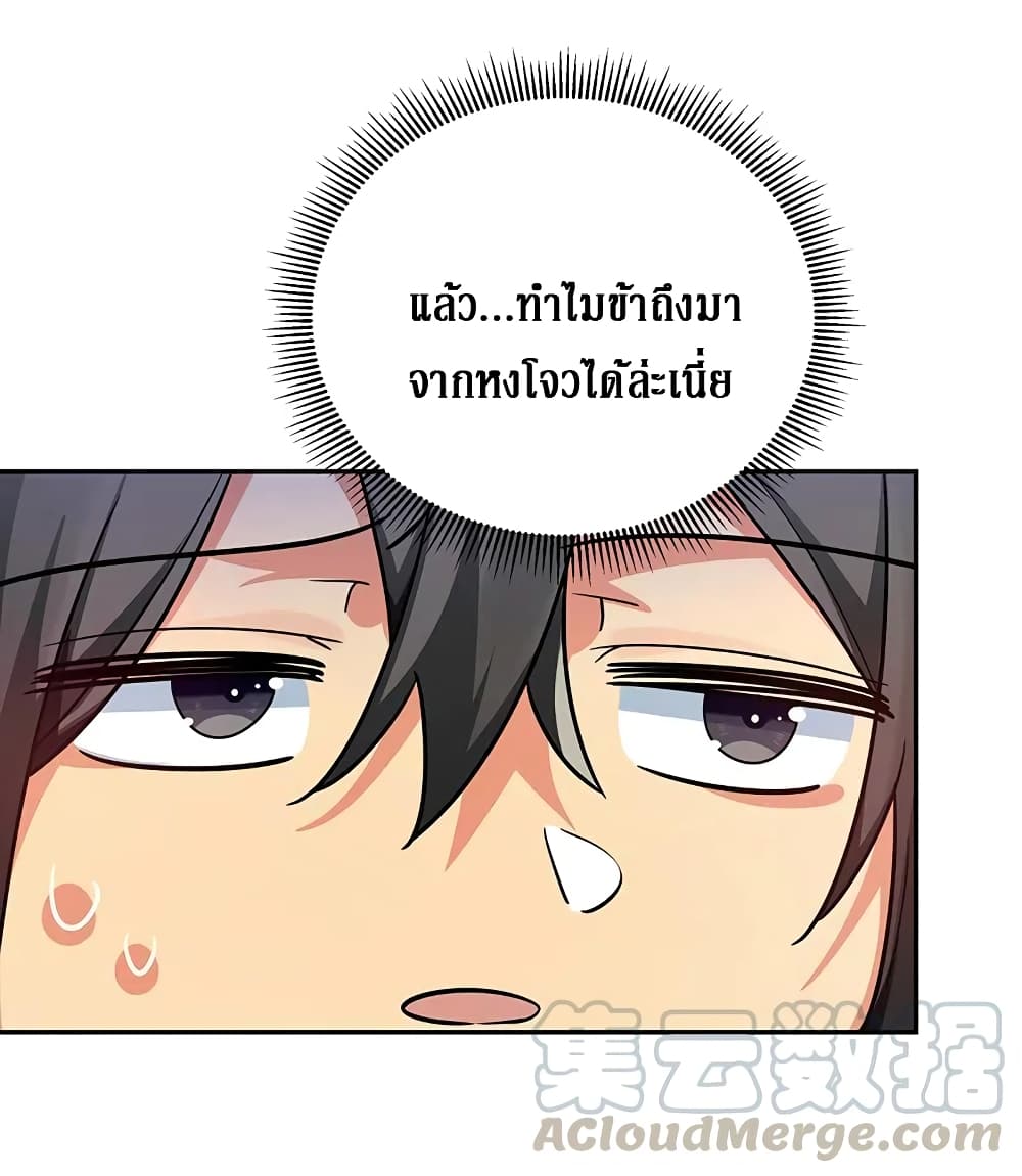Cultivation Girl Want My Body page 6