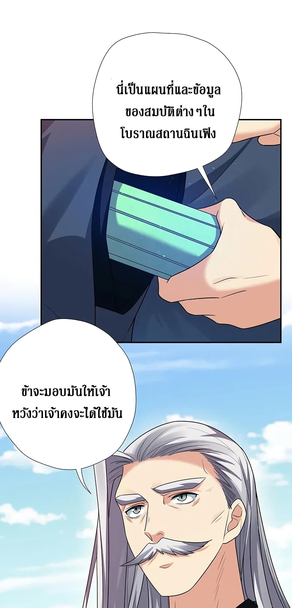 Cultivation Girl Want My Body page 9