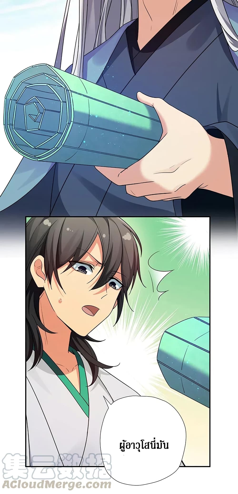 Cultivation Girl Want My Body page 10