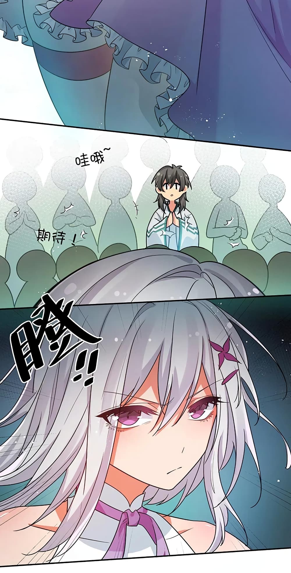 Cultivation Girl Want My Body page 19