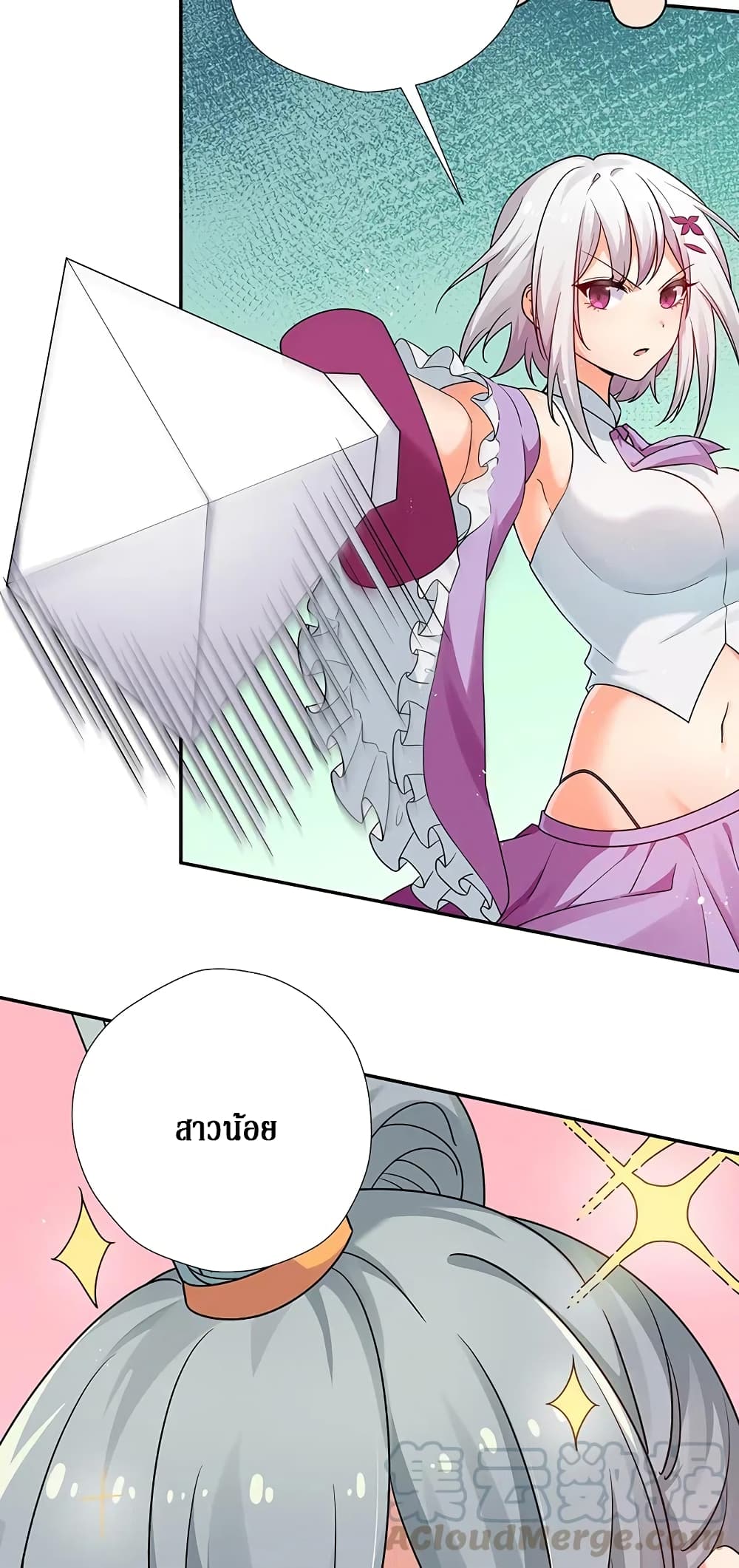 Cultivation Girl Want My Body page 24