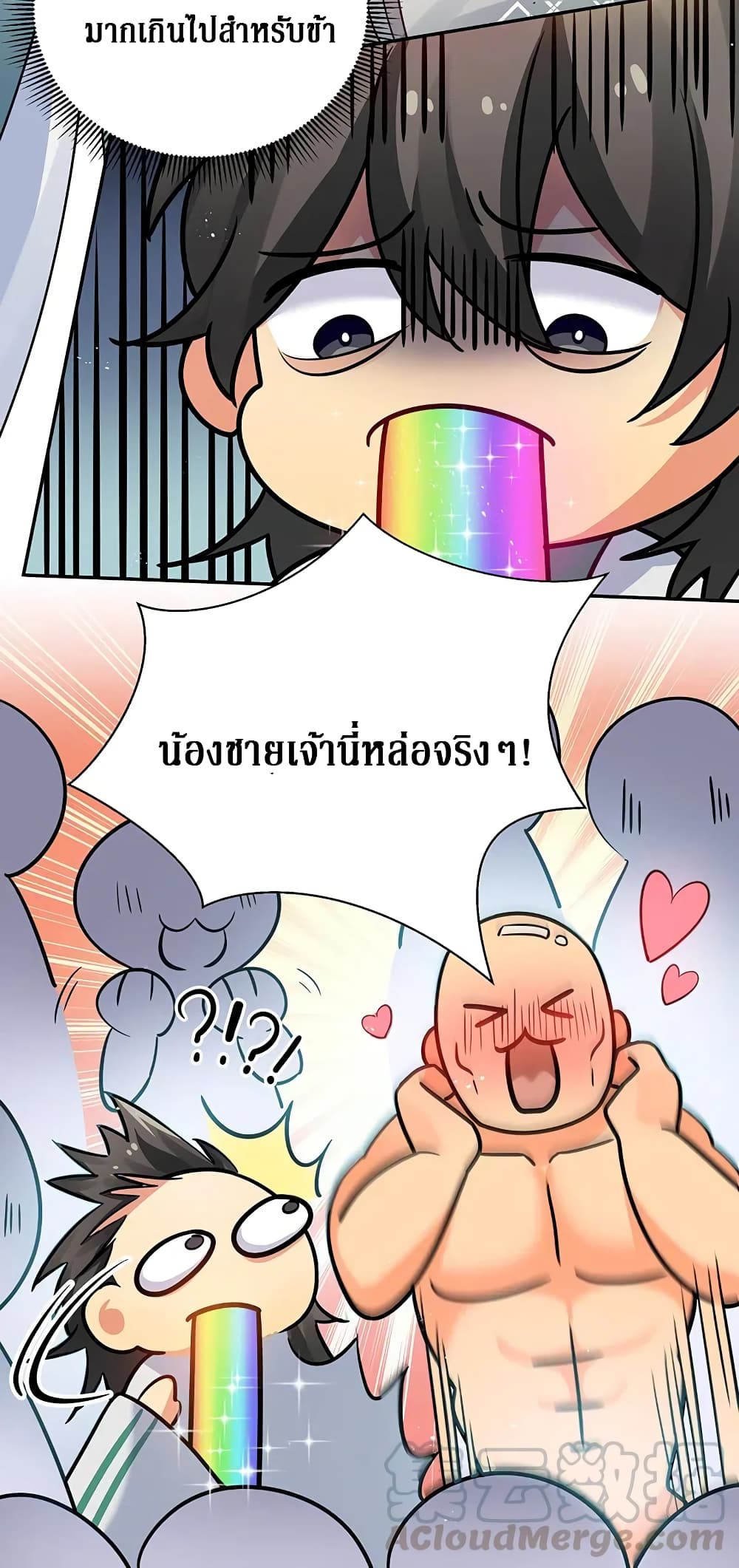 Cultivation Girl Want My Body page 26