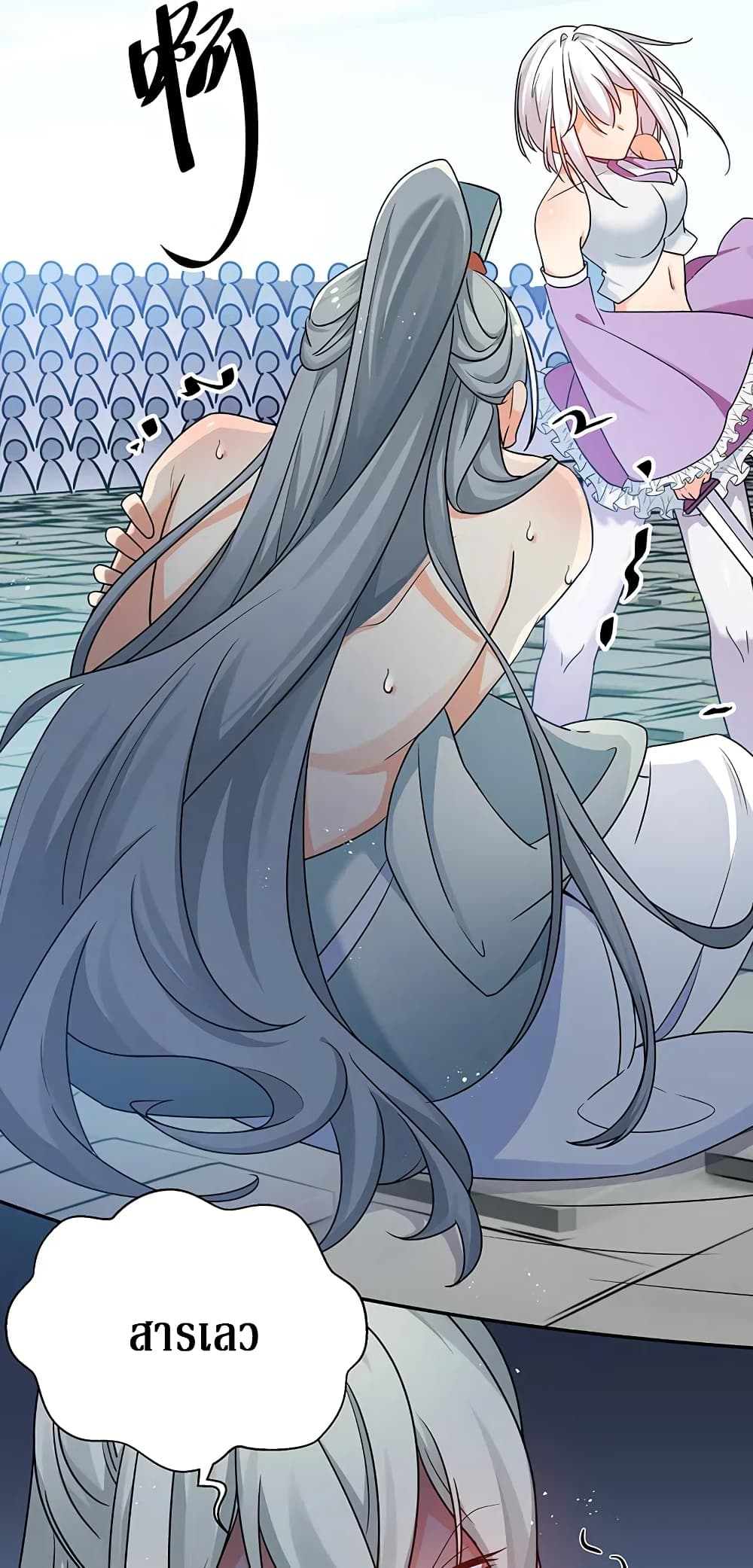Cultivation Girl Want My Body page 33