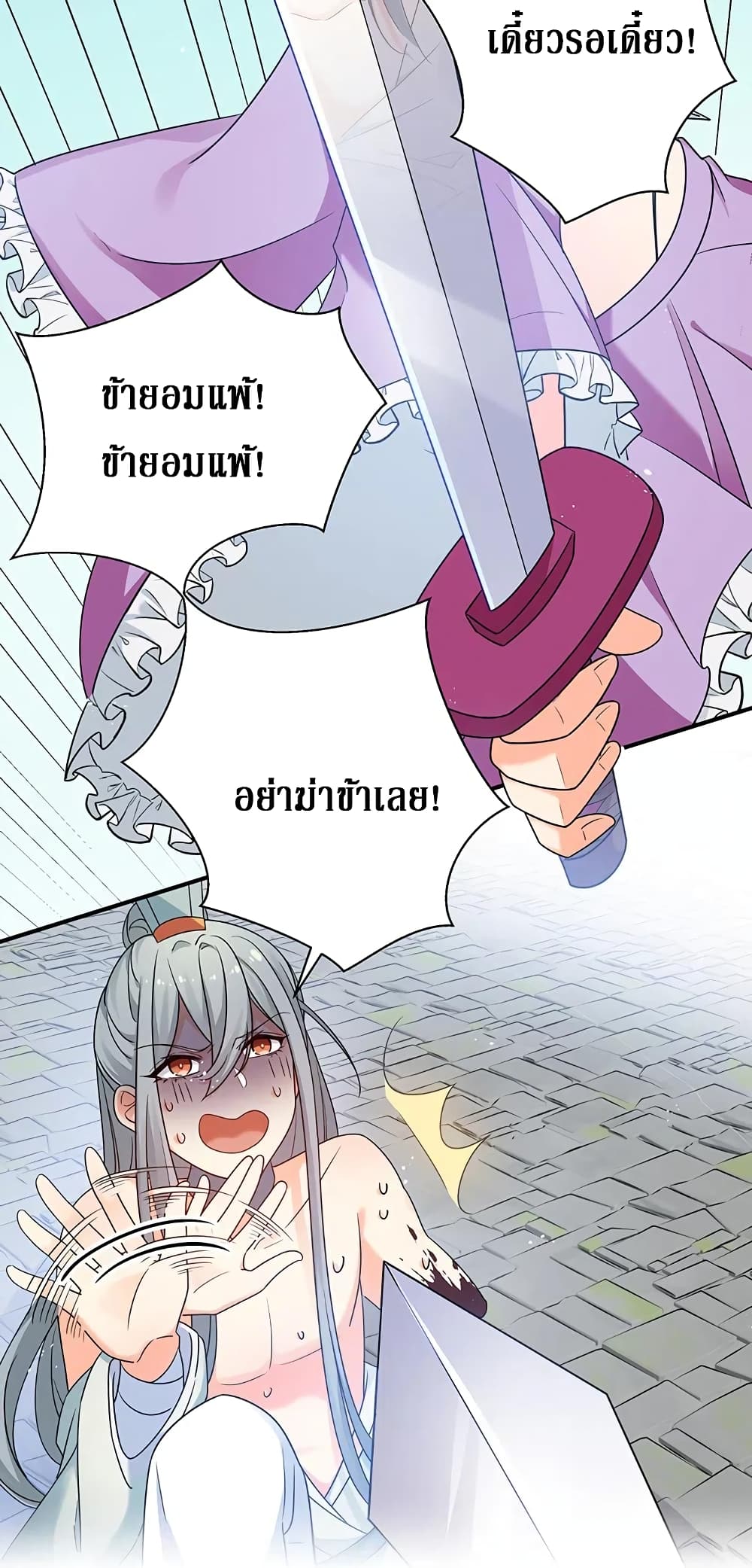 Cultivation Girl Want My Body page 35
