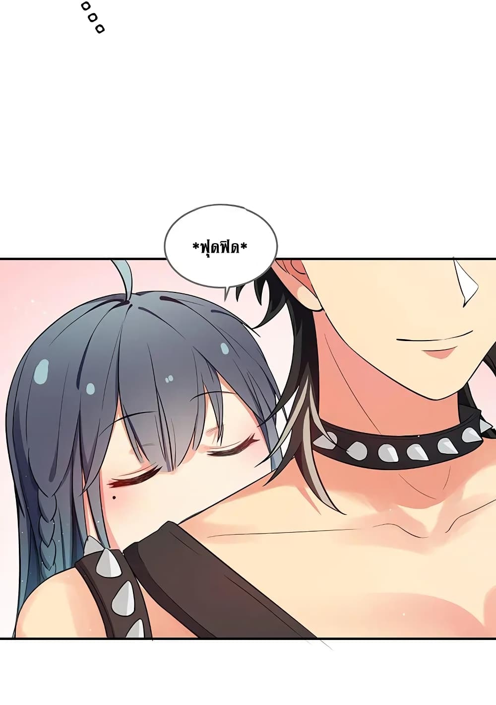 Cultivation Girl Want My Body page 8