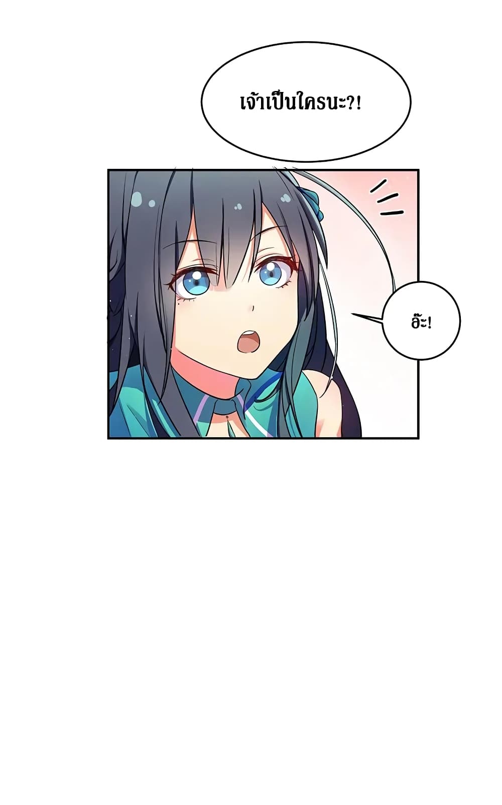 Cultivation Girl Want My Body page 11