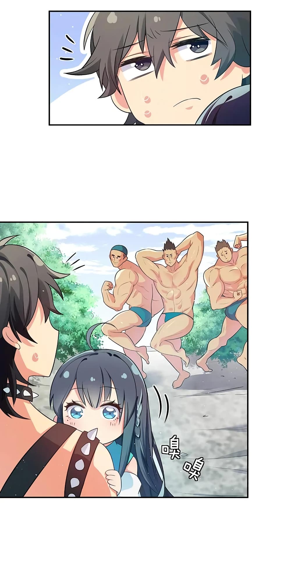 Cultivation Girl Want My Body page 20