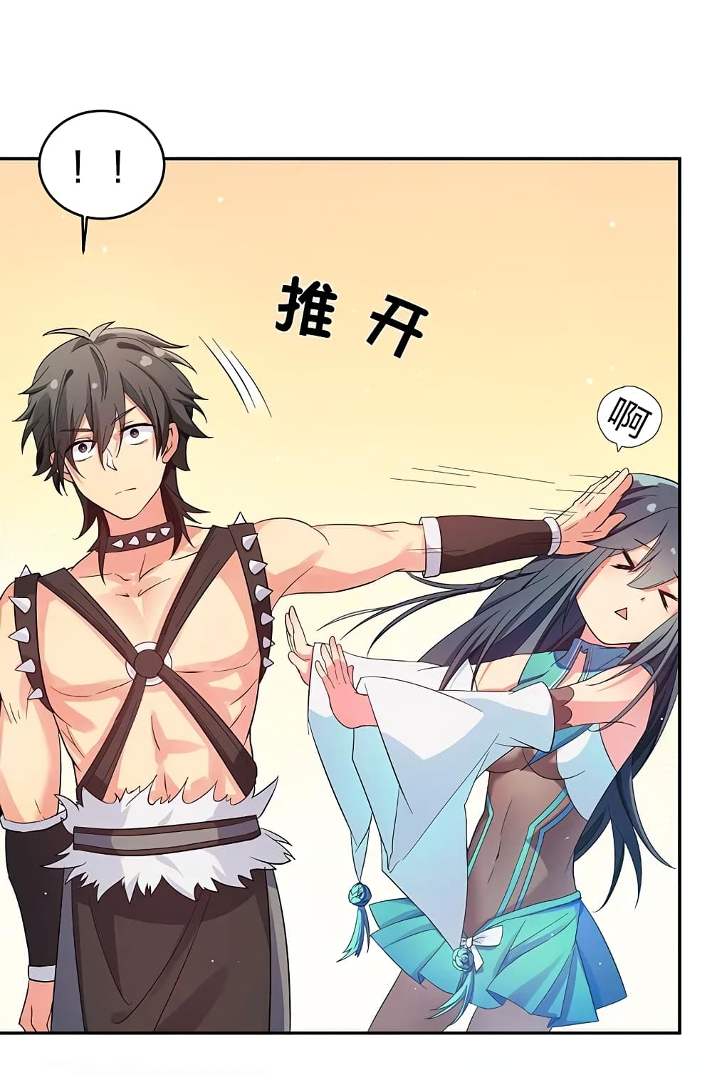 Cultivation Girl Want My Body page 23