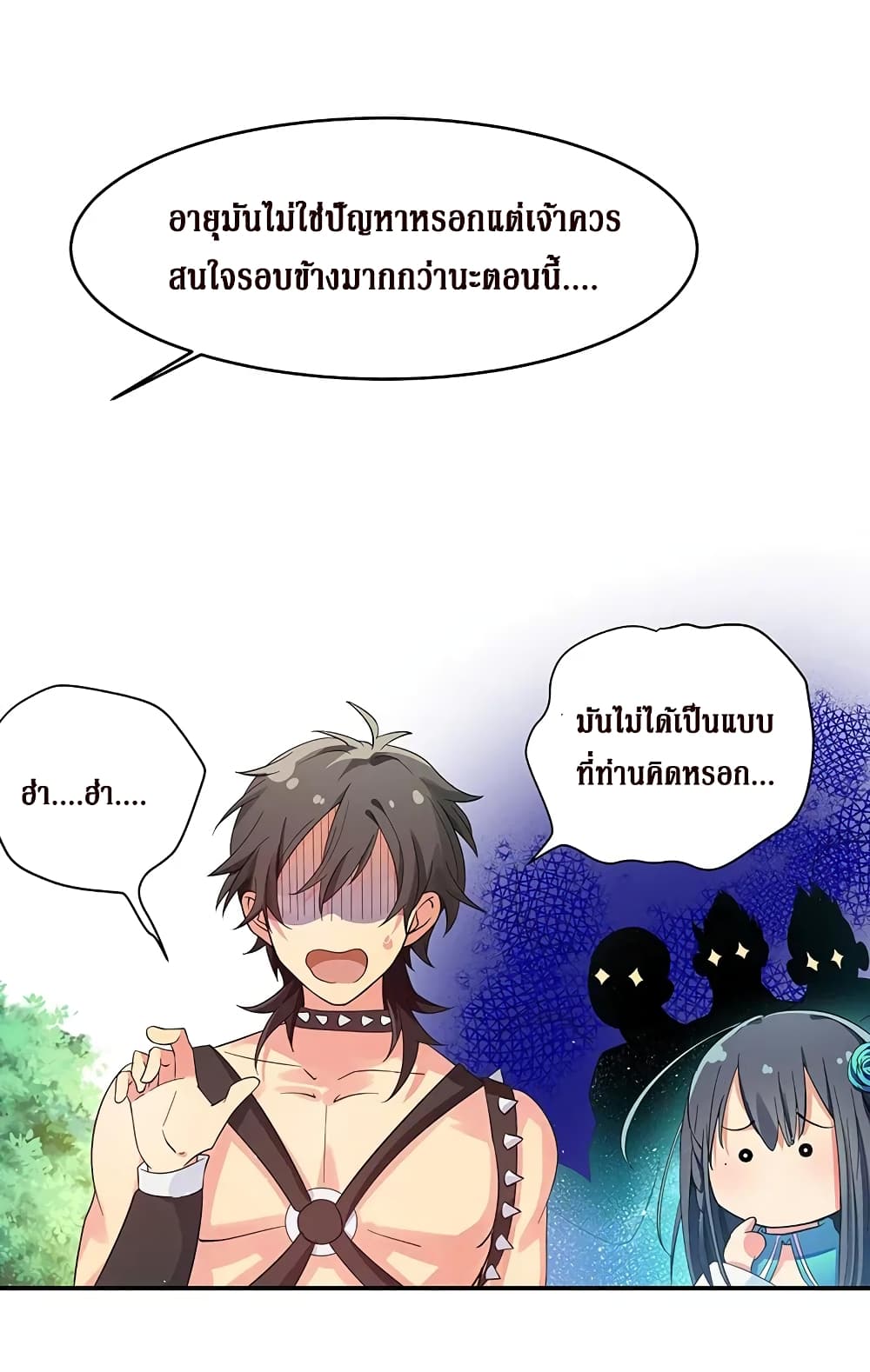 Cultivation Girl Want My Body page 25