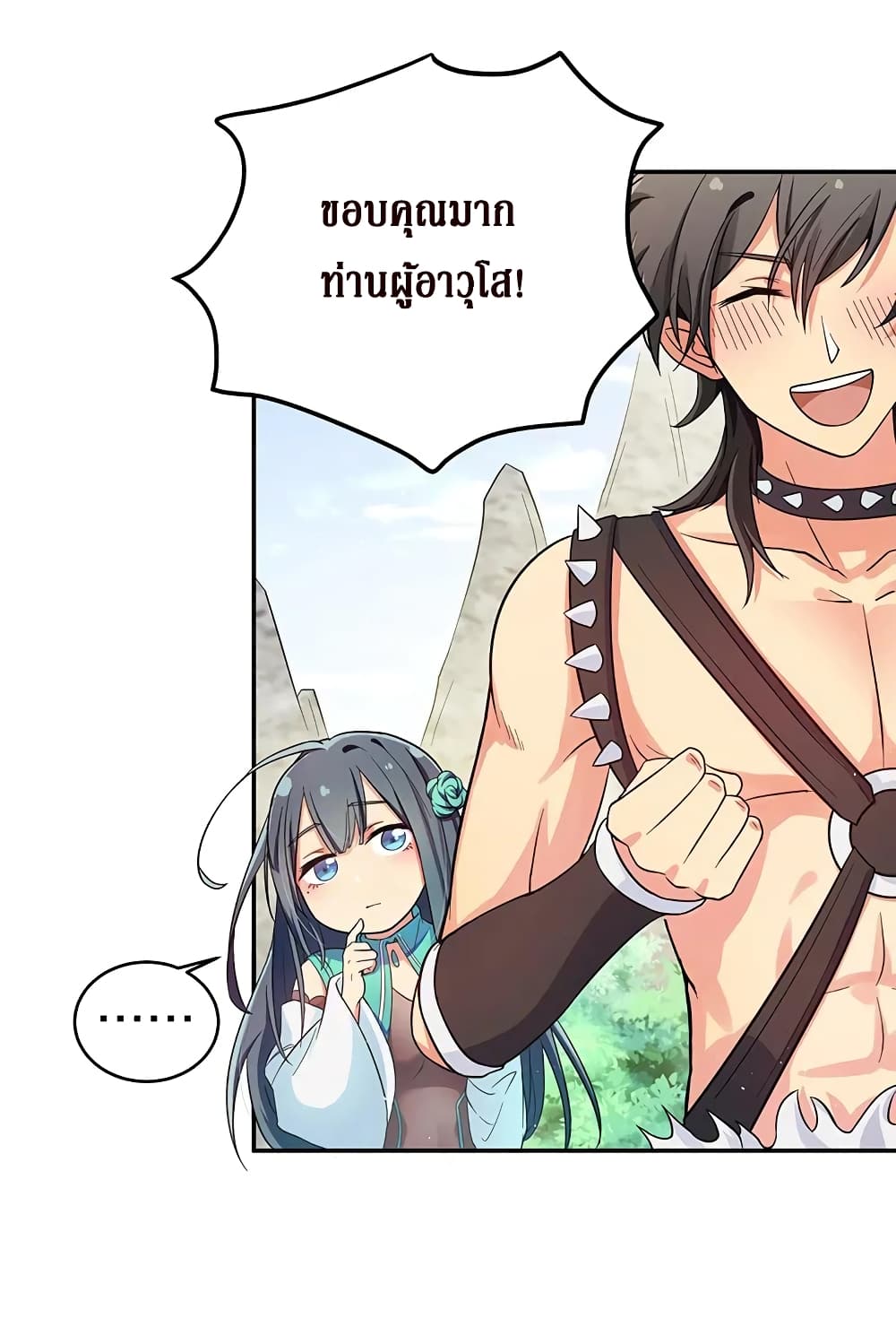 Cultivation Girl Want My Body page 31