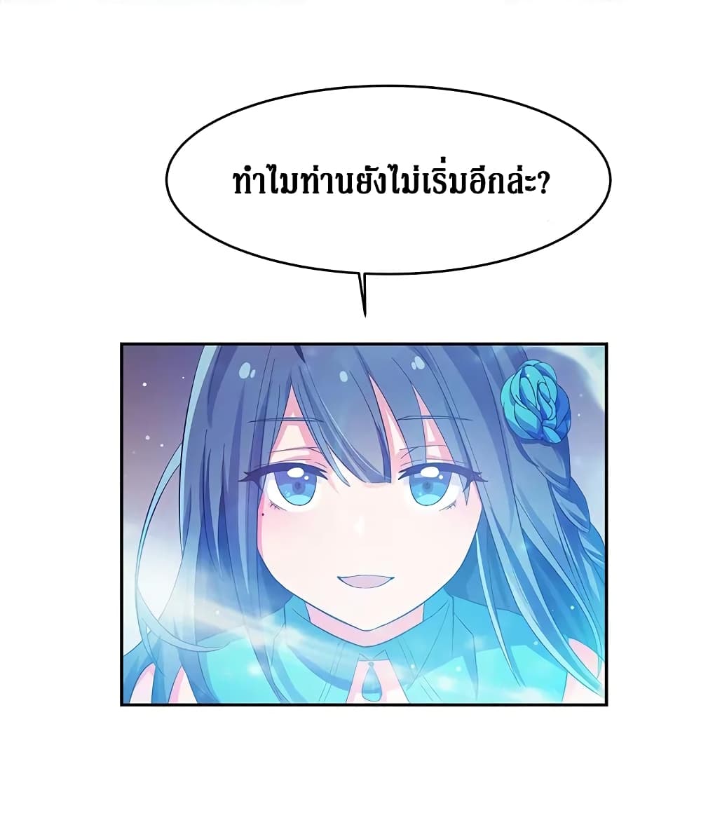 Cultivation Girl Want My Body page 31
