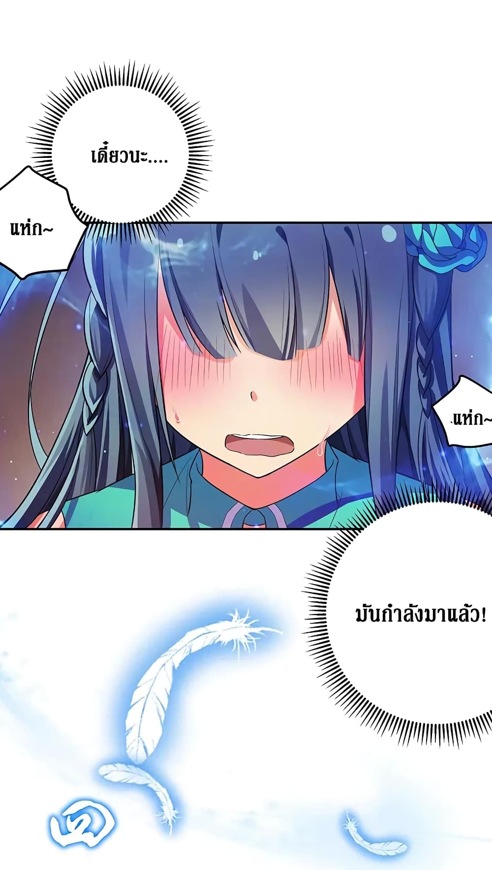 Cultivation Girl Want My Body page 37