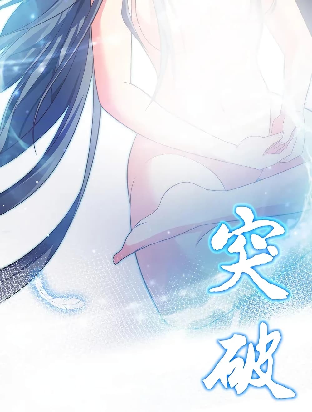 Cultivation Girl Want My Body page 39