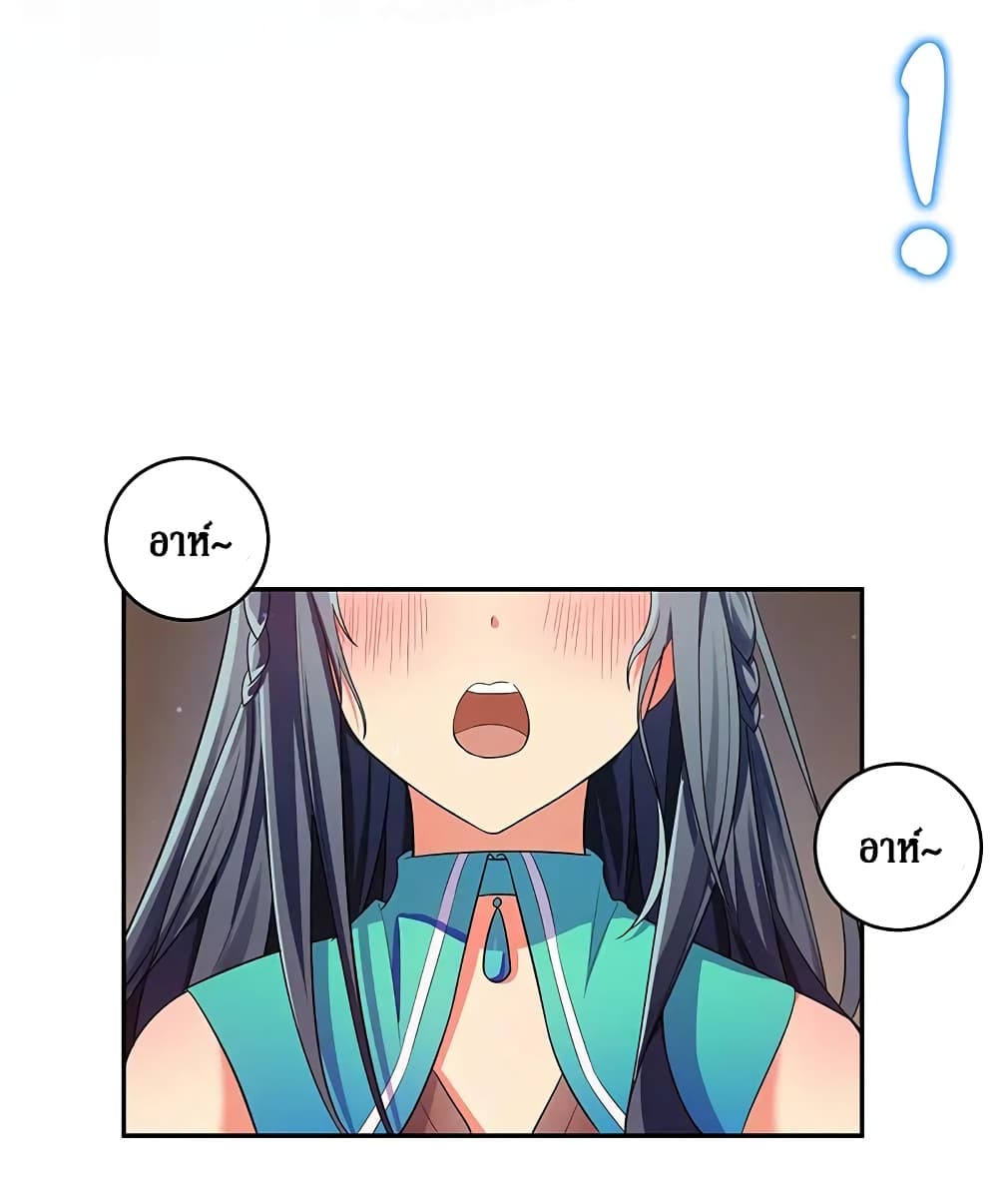 Cultivation Girl Want My Body page 40
