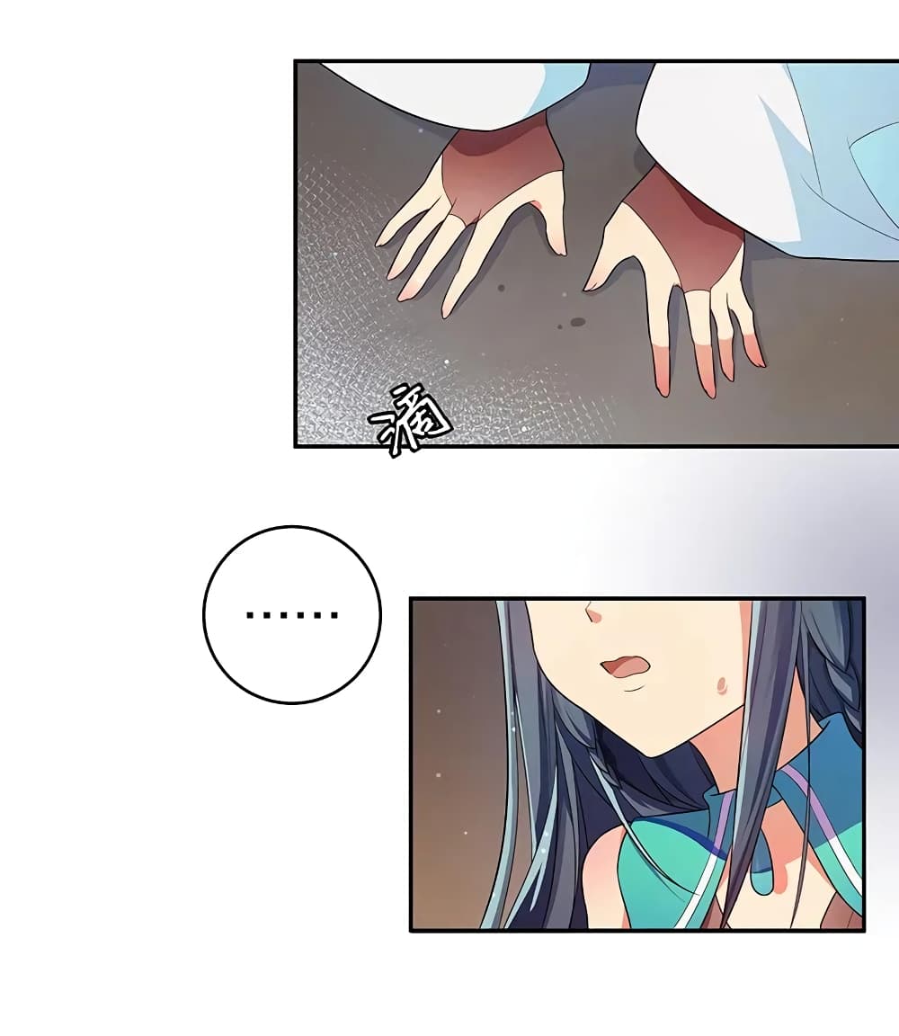 Cultivation Girl Want My Body page 41
