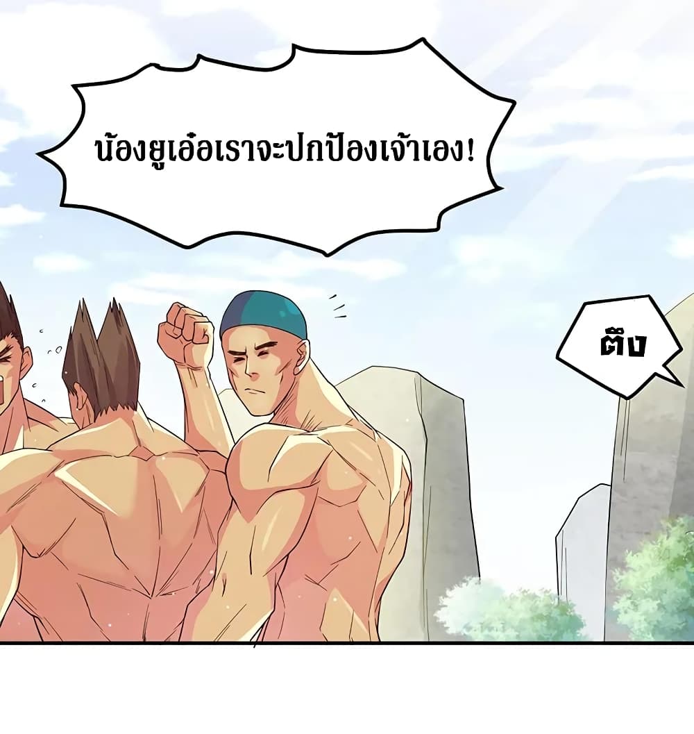 Cultivation Girl Want My Body page 10