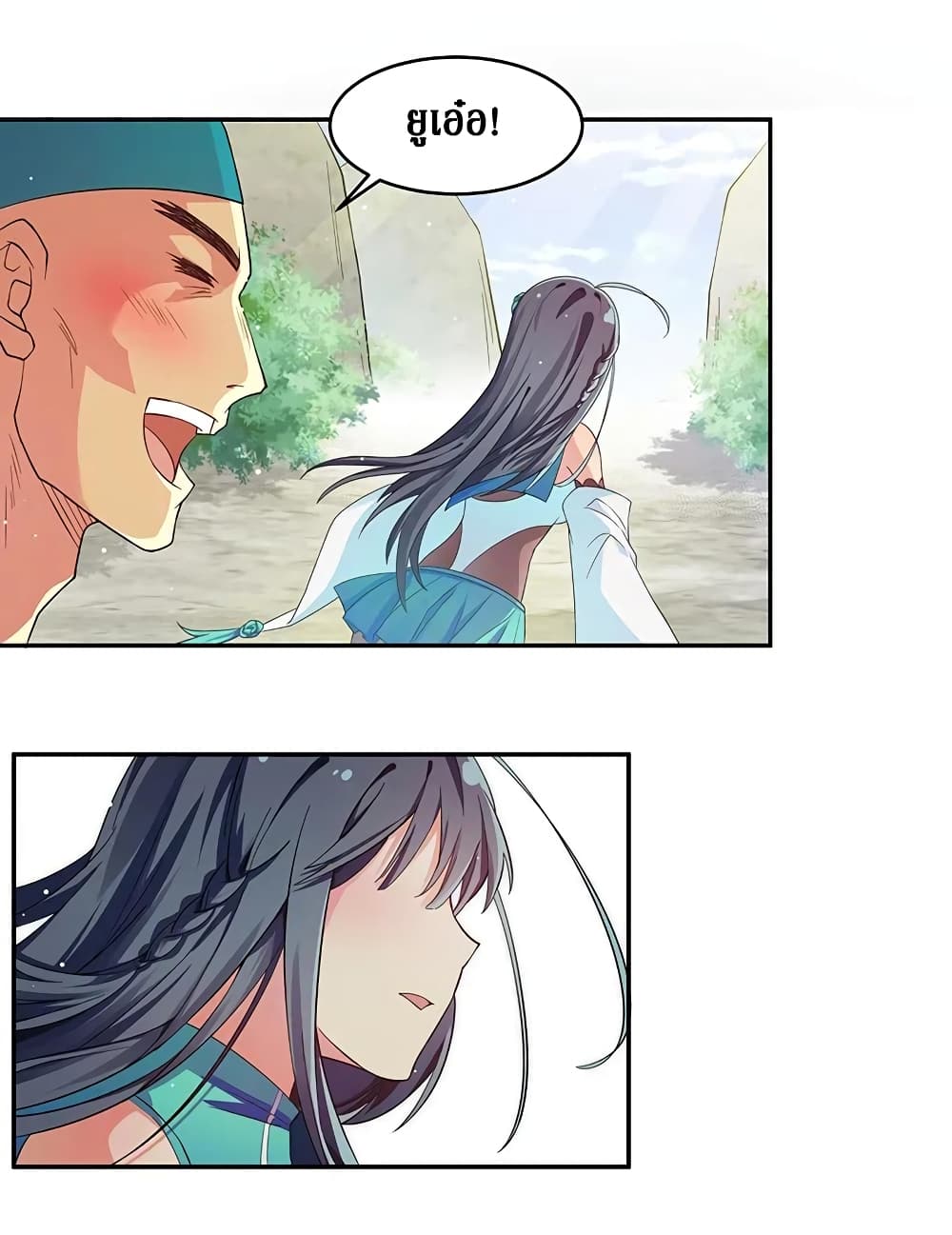 Cultivation Girl Want My Body page 11
