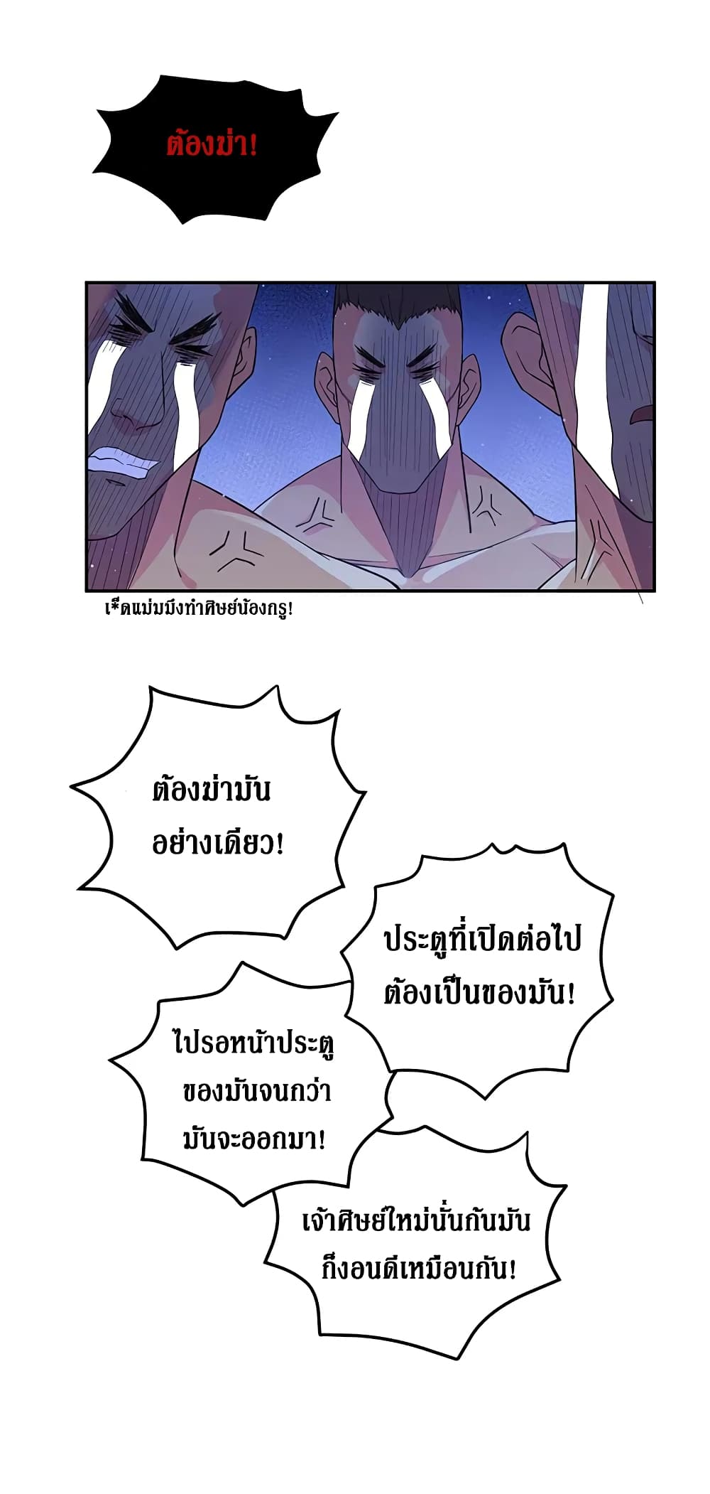 Cultivation Girl Want My Body page 18