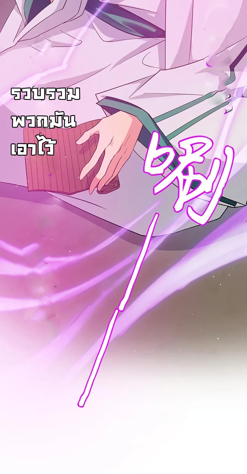 Cultivation Girl Want My Body page 25