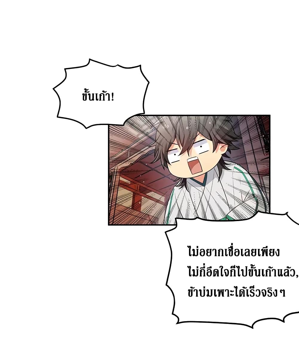 Cultivation Girl Want My Body page 27