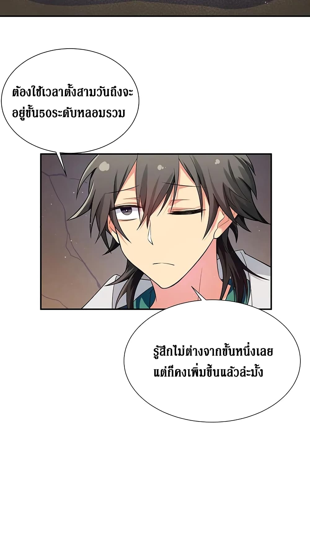 Cultivation Girl Want My Body page 30