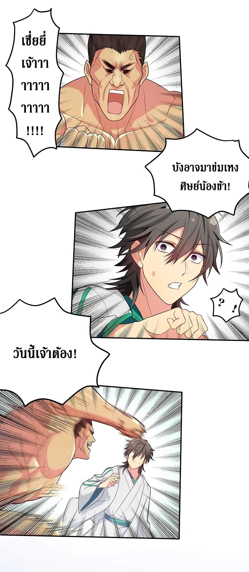Cultivation Girl Want My Body page 34
