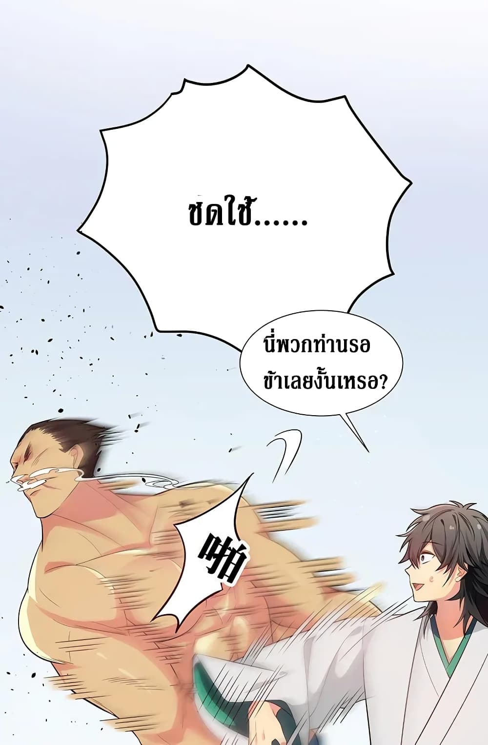 Cultivation Girl Want My Body page 35