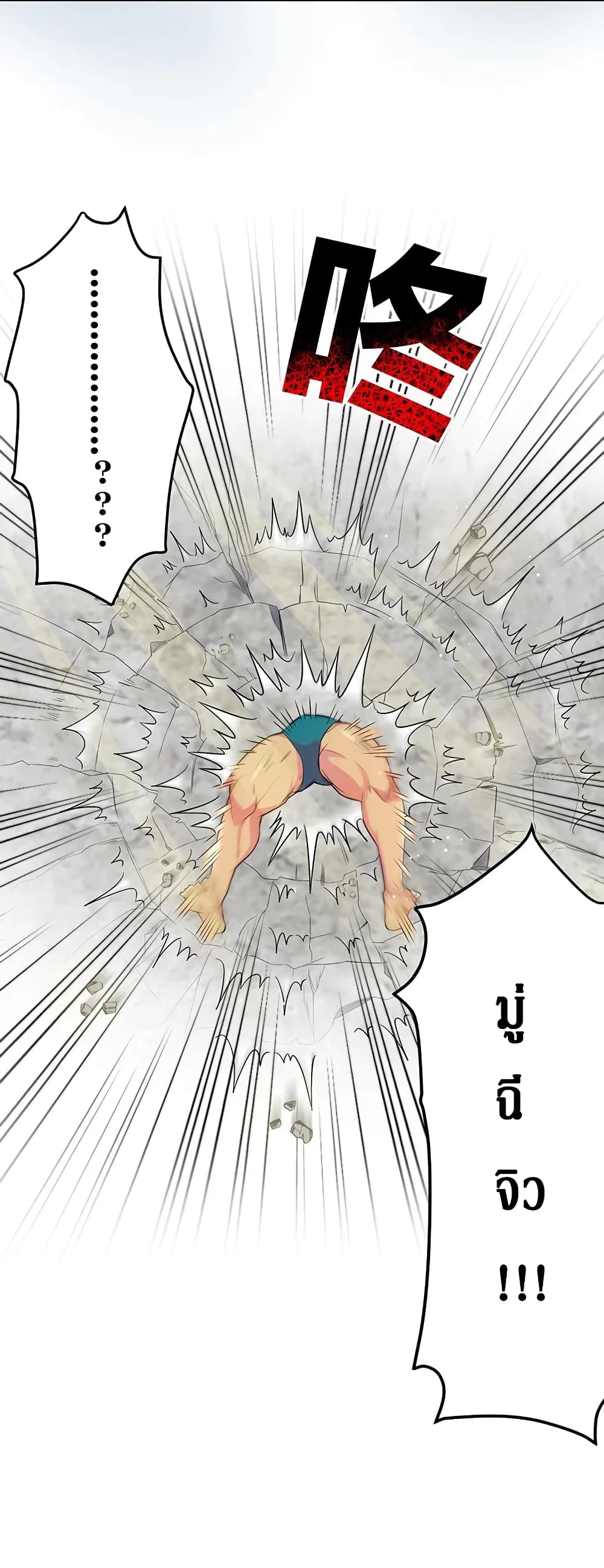 Cultivation Girl Want My Body page 37