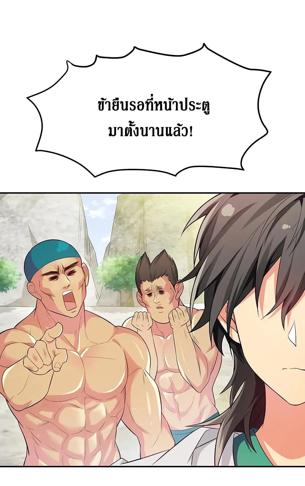Cultivation Girl Want My Body page 40