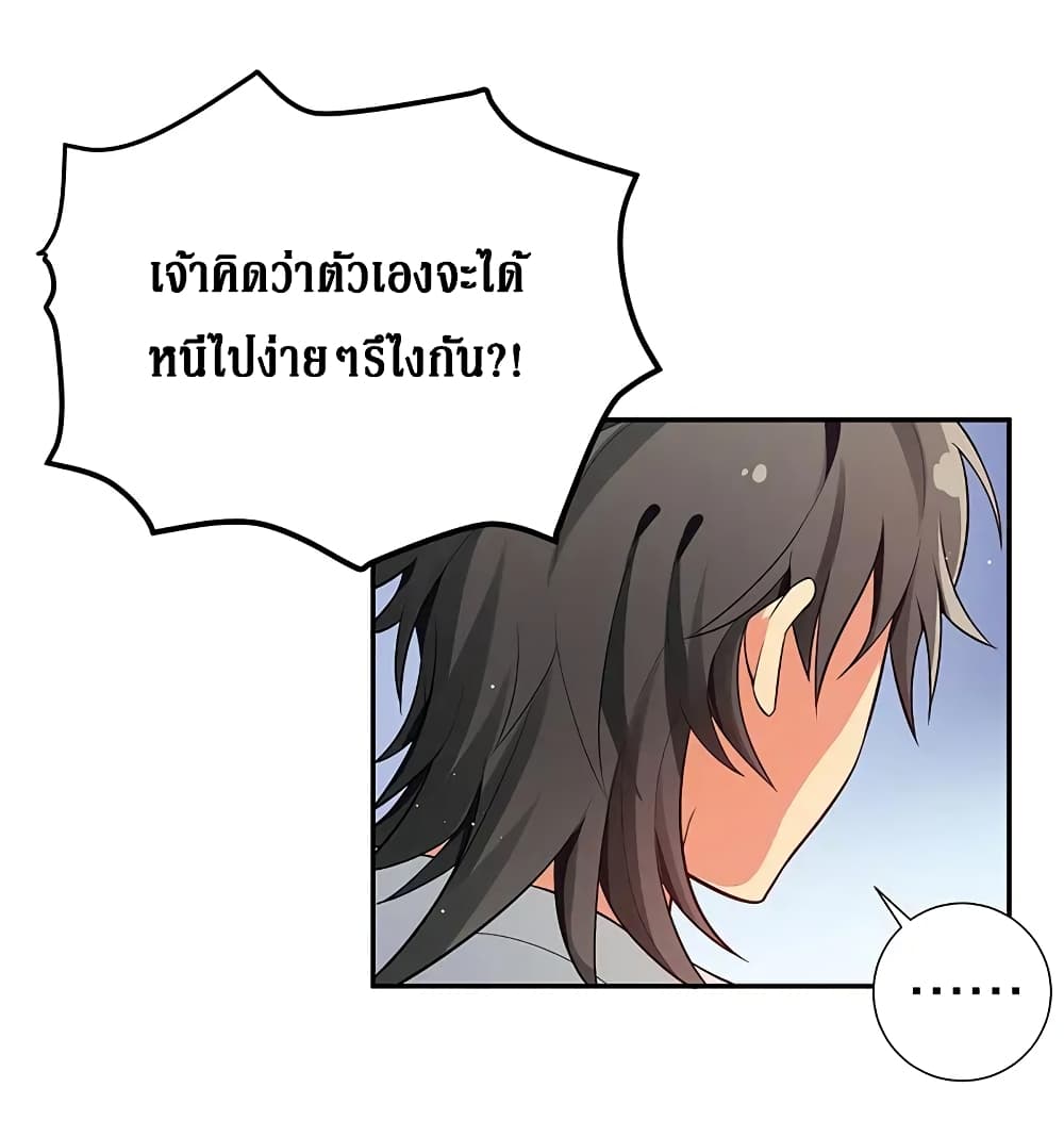 Cultivation Girl Want My Body page 41