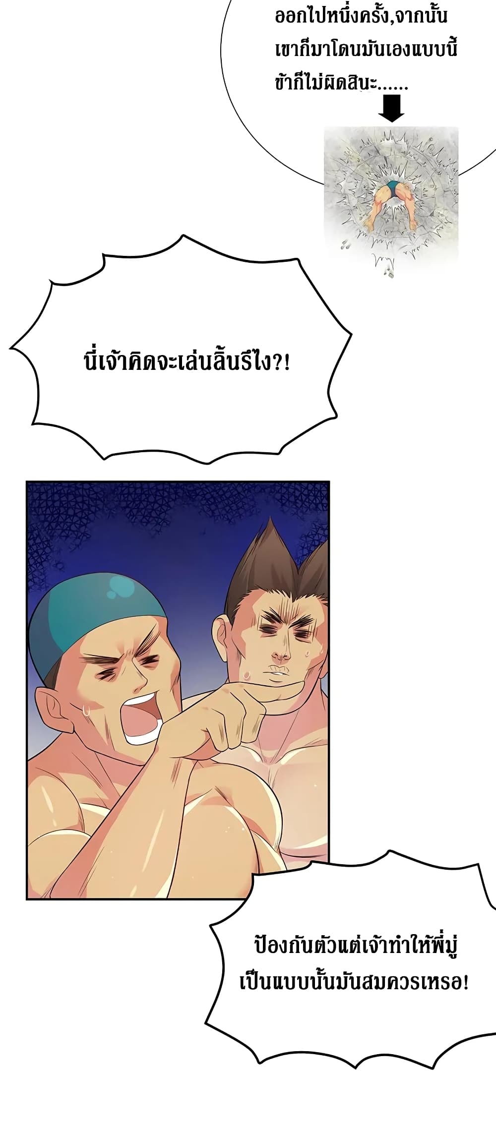 Cultivation Girl Want My Body page 45