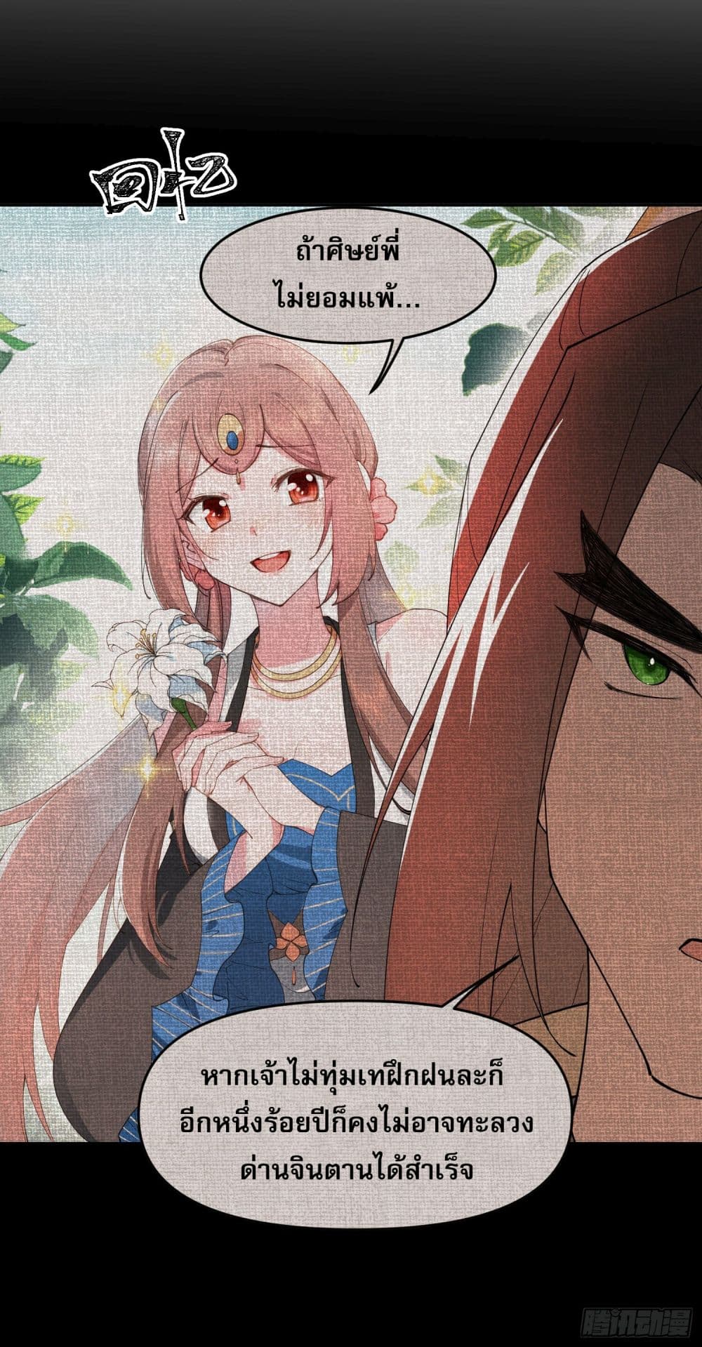 Cultivation of Immortality begins with Betrayal and Separation from Relatives page 8