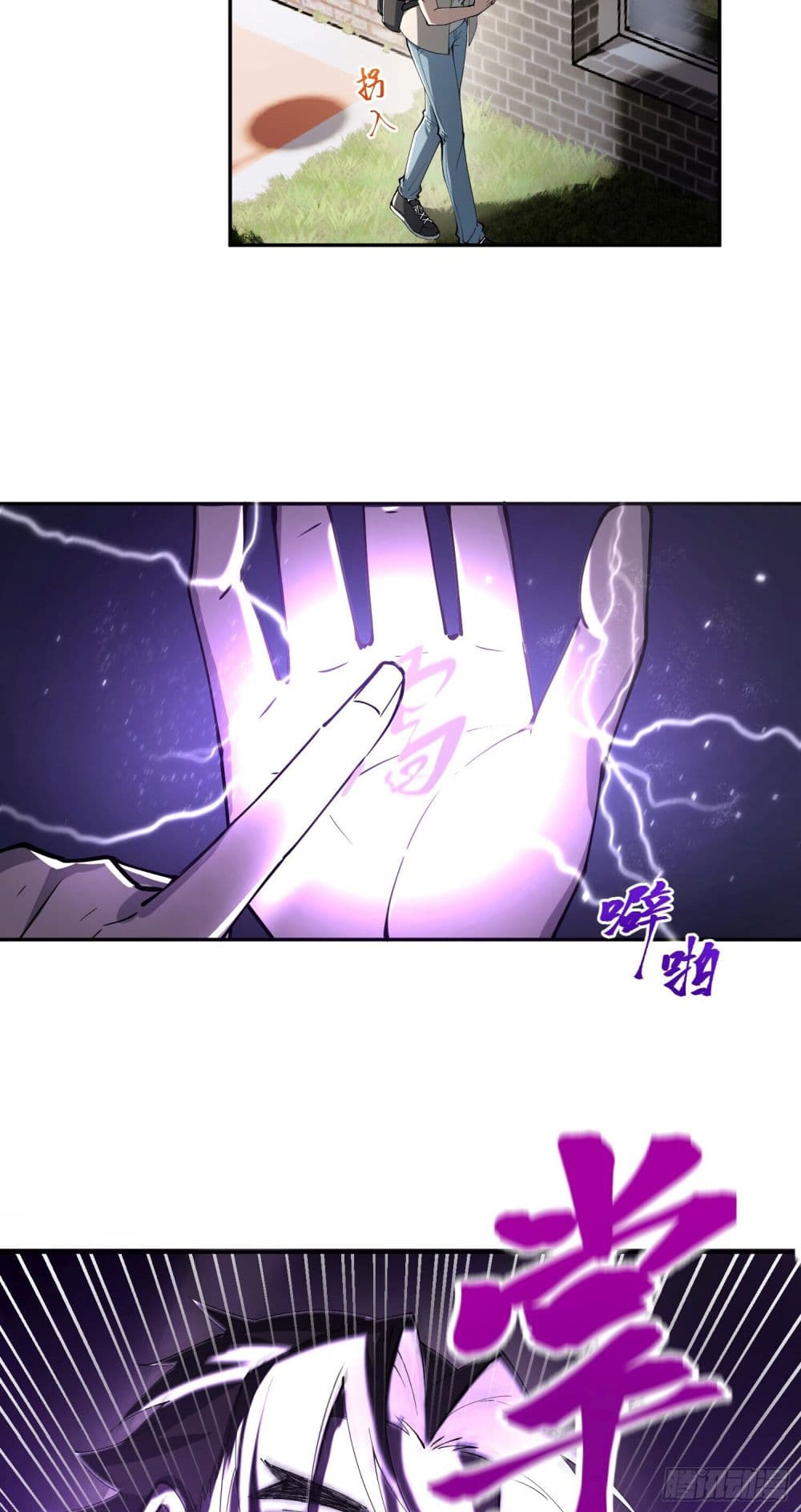 Cultivation of Immortality begins with Betrayal and Separation from Relatives page 24